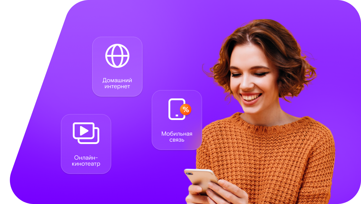 Промо-тарифы Ростелеком в&nbsp;село Вечрик (Республика Дагестан)